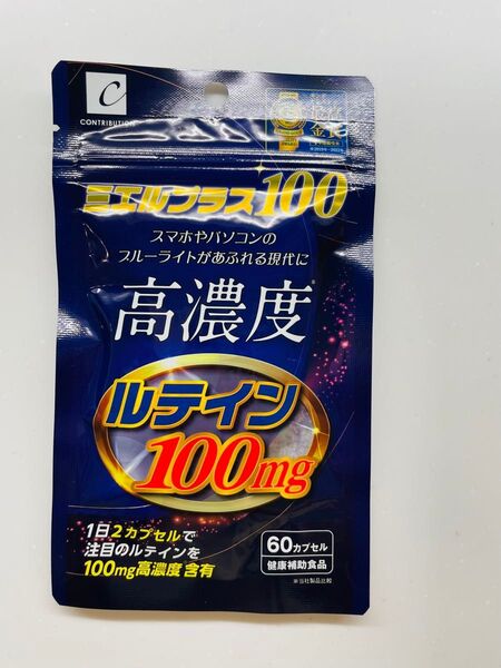 値下げ*ミエルプラス100 高濃度ルテイン100mg 60カプセル 新品未開封品