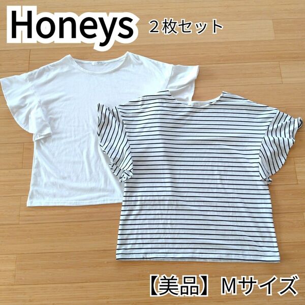 【美品】Honeys 2枚セット ハニーズ 半袖 袖フリル カットソー 白Tシャツ Sサイズ ボーダー 白×黒 Мサイズ