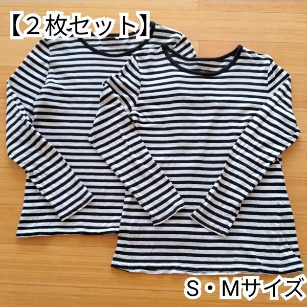 【2枚セット】長袖 ボーダー Tシャツ カットソー 綿100% 白×黒 Sサイズ・Мサイズ