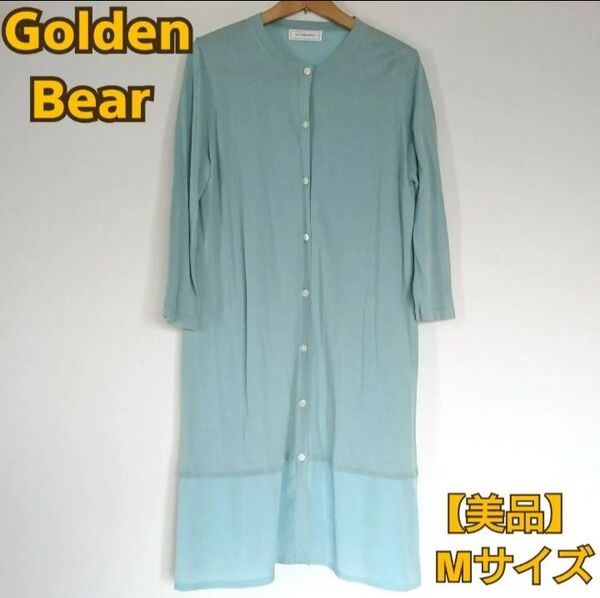 【美品】ゴールデンベア 七分袖 ロングカーディガン 羽織り 後ろリボン 浅葱色(青緑) レディース Mサイズ