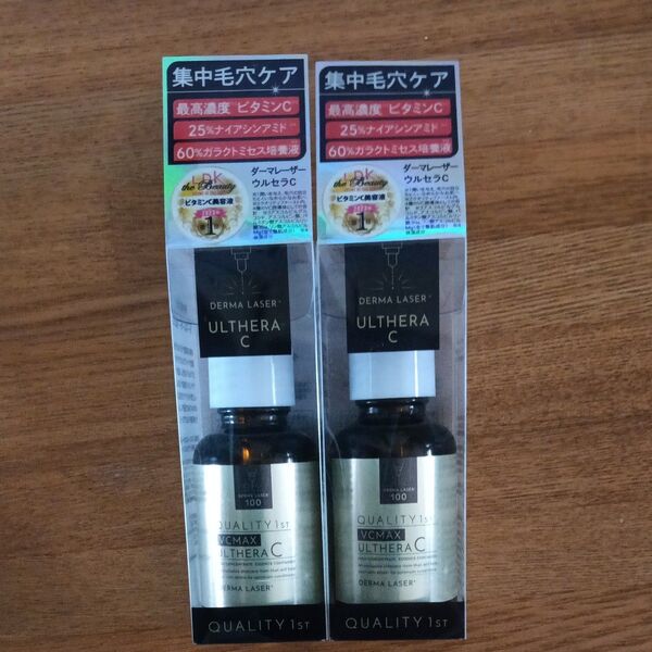 【2つセット】ダーマレーザー ウルセラC 30ml
