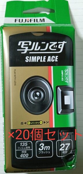 【20個セット】写ルンです シンプルエース 27枚撮り LF S-ACE SP FL 27SH 1 LF S-ACE SP