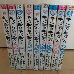 キャンディキャンディ 全巻セット