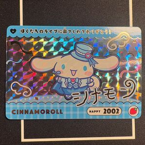カードダス サンリオキャラクターズ シナモロール GP ゴールドプリズム