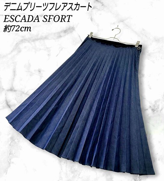 ESCADA SFORT デニム プリーツ フレア スカート チャーム付き