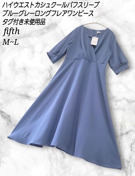 fifth ハイウエストカシュクール フレアロングワンピース M~L