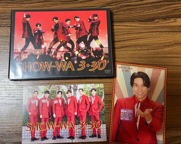 新品 未再生品 SHOW-WA 3.30 DVD 購入特典ポストカードセット 山本佳志 全員