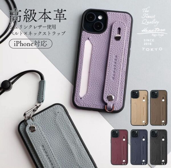 iPhone16ProMax ケース HANATORA レザースマホケース