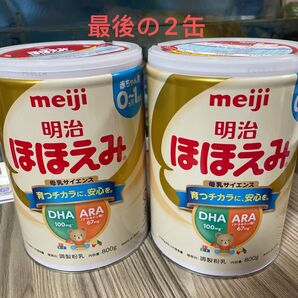 明治ステップ ほほえみ800g2缶