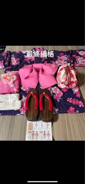 キッズ用 150cm 浴衣セット