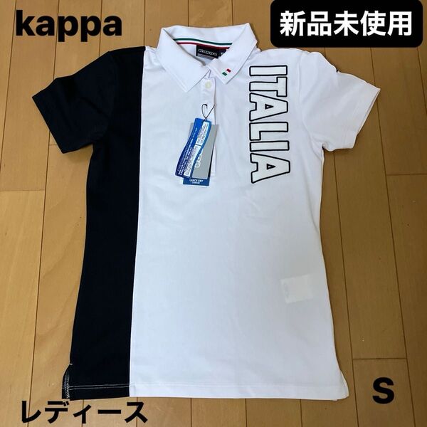 Kappa レディースポロシャツ ゴルフ ウェアーSサイズホワイト×ブラック 新品