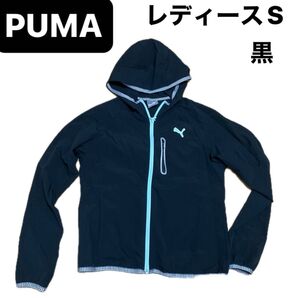 PUMA レディースS ウィンドブレーカー 黒