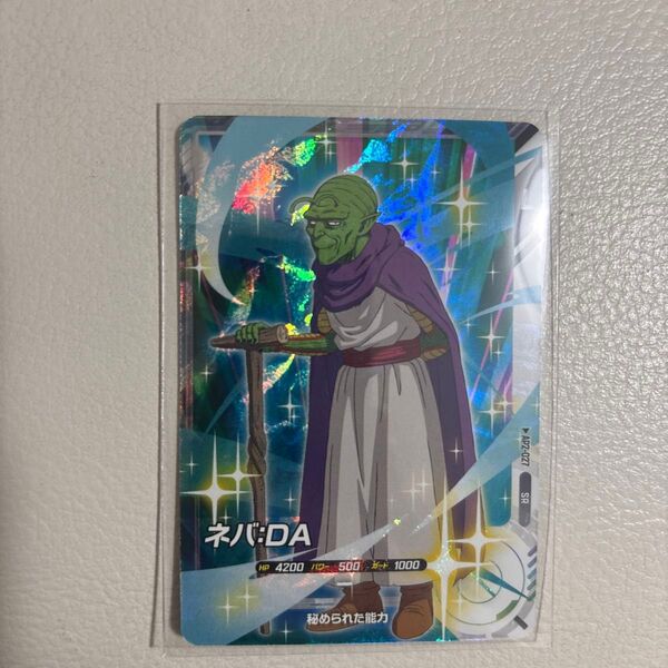 ドラゴンボールスーパーダイバーズ アドバンスパック2 ネバ:DA AP2-027