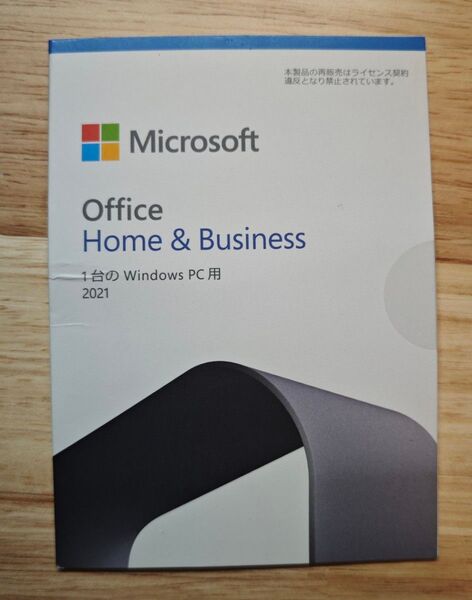 新品 未使用 Microsoft Office Home & Business 2021 Windows PC 永続版