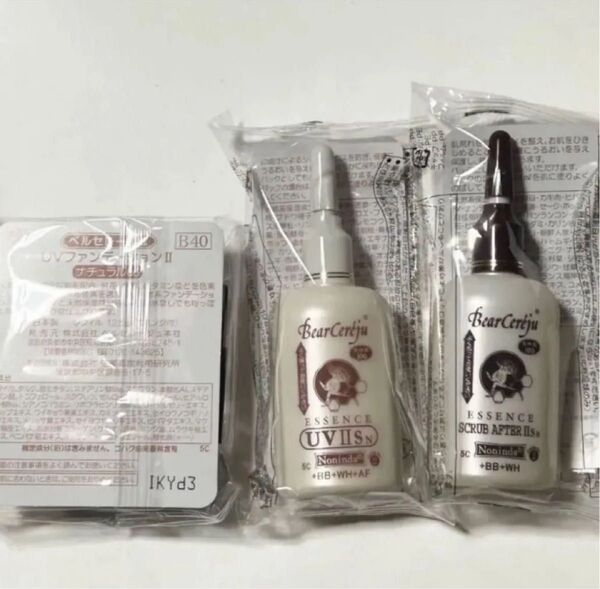 ベルセレージュ 基礎化粧品3点セット