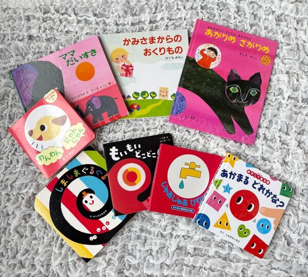 絵本 8冊セット 赤ちゃん わらべうた 知育 じゃあじゃあびりびり しましまぐるぐる もいもい 他 乳児