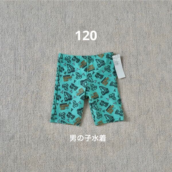 男の子用水着 緑色 働く車のプリント 新品 ハーフパンツ