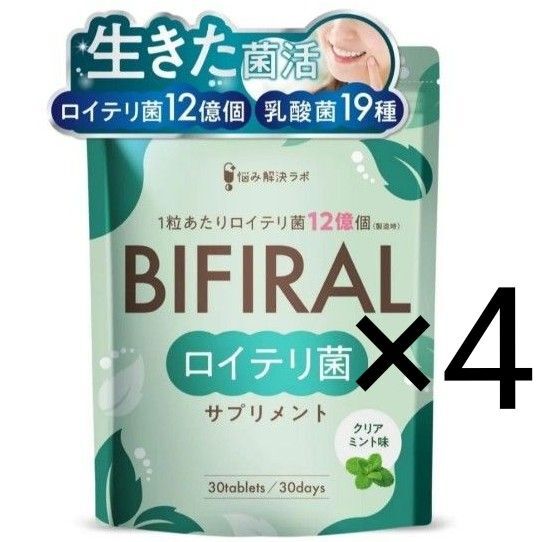 4袋セット【生きた ロイテリ菌 360億個 】 ビフィラル 生きた ロイテリ菌 サプリメント シャンピニオンエキス 乳酸菌