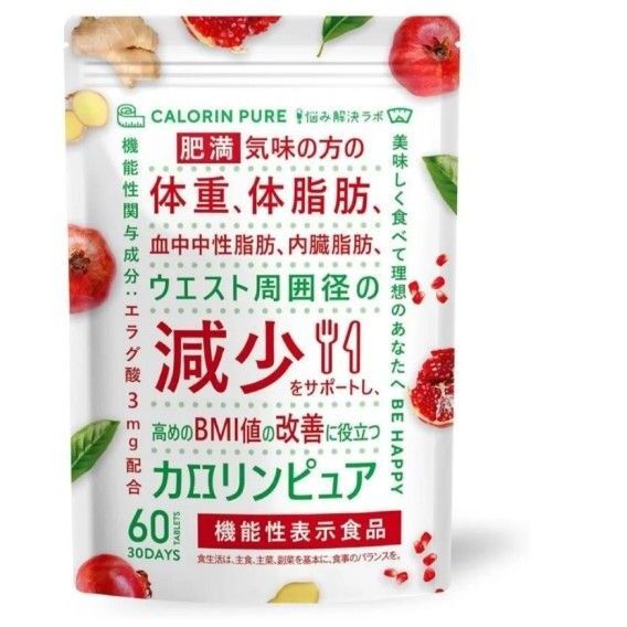 カロリンピュア 【肥満気味の方の体重・体脂肪・血中中性脂肪・内臓脂肪・ウエスト周囲径の減少をサポート】