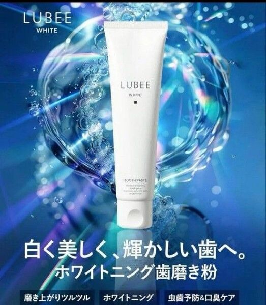 ルビーホワイト 歯磨き粉 美白 口臭ケア 虫歯予防 歯周病予防