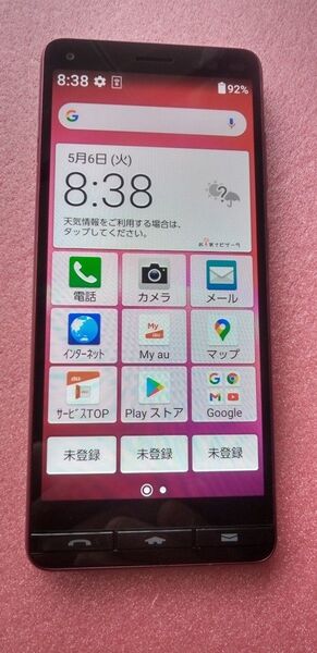 KYV47 SIMフリー
