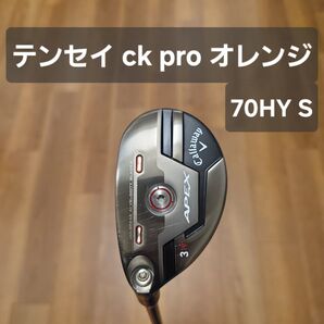【レフティ】キャロウェイ APEX UT 3U テンセイオレンジ