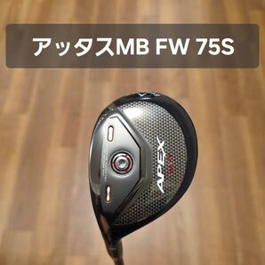 【レフティ】キャロウェイ APEX UW 19° アッタスMB FW