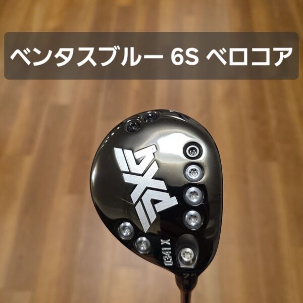 PXG 0341 X GEN2 7W フェアウェイウッド 7W ベンタスブルー