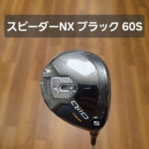 【新品未使用】テーラーメイド Qi10 TOUR フェアウェイウッド 5W