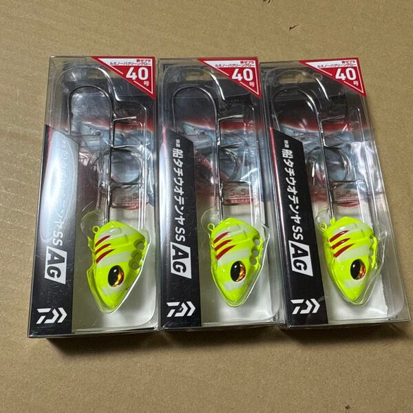 未使用 ダイワ 快適船タチウオテンヤSS AG 40号 黄ゼブラルミノーバグリーングロー 3個 太刀魚 夜光