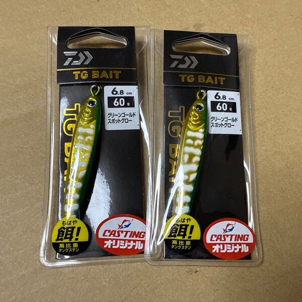 未使用品 ダイワ TGベイト 60g グリーンゴールドスポットグロー 2個 キャスティングオリカラ マダイに