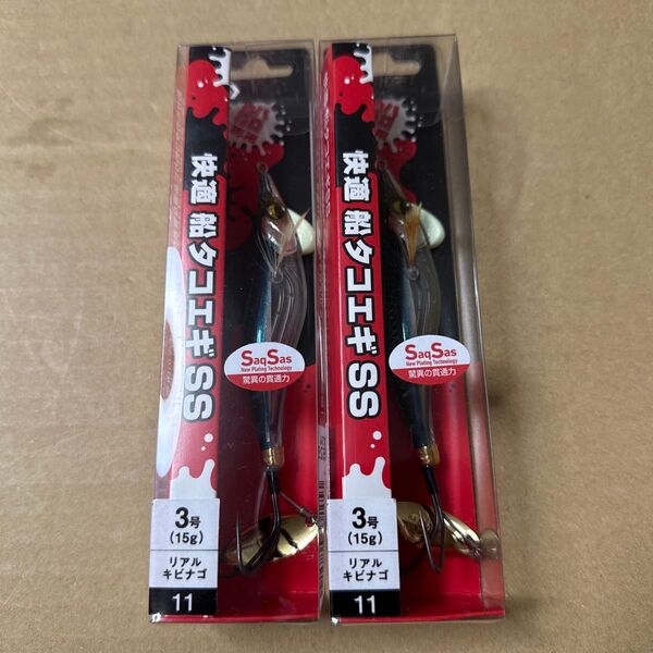 ダイワ 快適船タコエギSS 3号 15g リアルキビナゴ 2個 おかっぱりにも