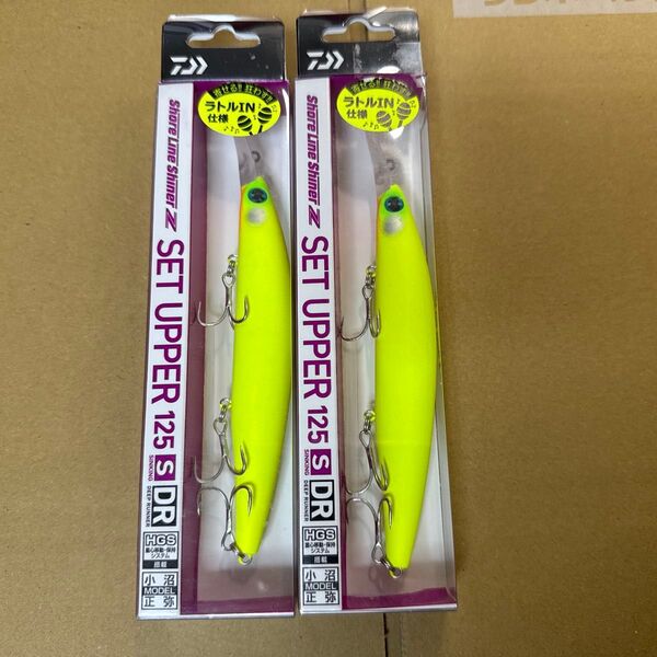 ダイワ ショアラインシャイナーZ セットアッパー 125S-DR ラトリンどマットチャート 2個