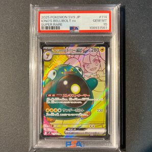 【PSA10】ナンジャモのハラバリーex sr バトルパートナーズ
