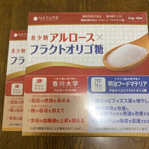 アルロース × フラクトオリゴ糖 2箱