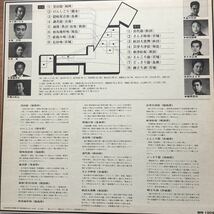 【LPレコード】 レコード ふるさとシリーズ 日本民謡集 祝宴の唄 _画像2