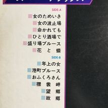 【LPレコード】 レコード 新編 森進一 スーパー・デラックス _画像3