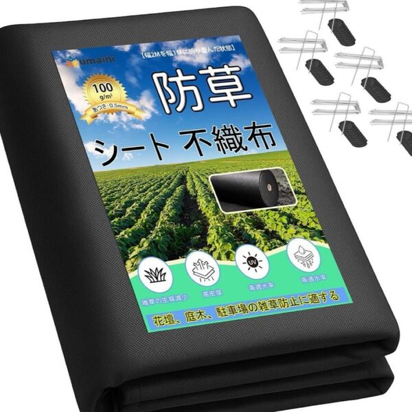 防草シート 厚手 高耐久 1×10M シート防草 不織布 除草シート補修テープ