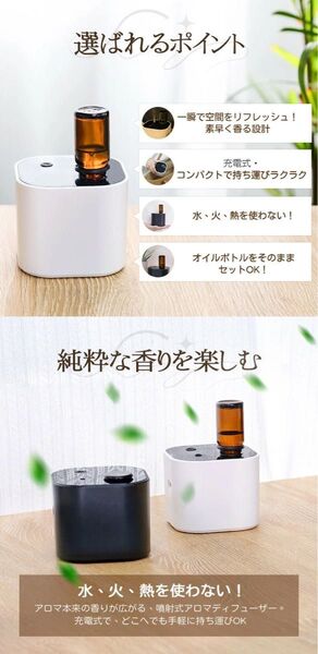 アロマディフューザー コードレス 水なし ネブライザー式 充電式 アロマオイル