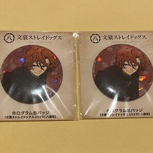 文豪ストレイドッグス 文スト 中原中也 缶バッジ