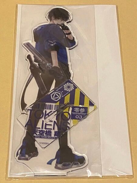 未開封 東京エイリアンズ 天空橋翔 アクスタ アクリルスタンド