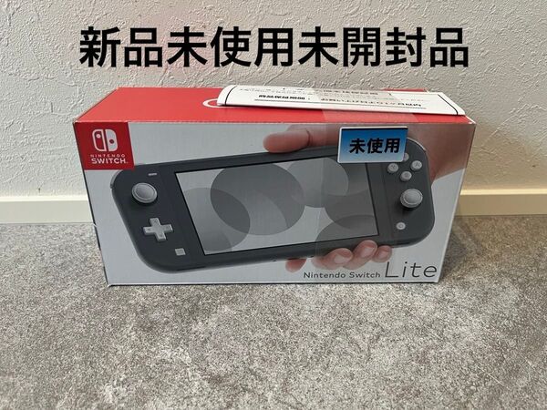 新品未開封未使用 Nintendo Switch Lite