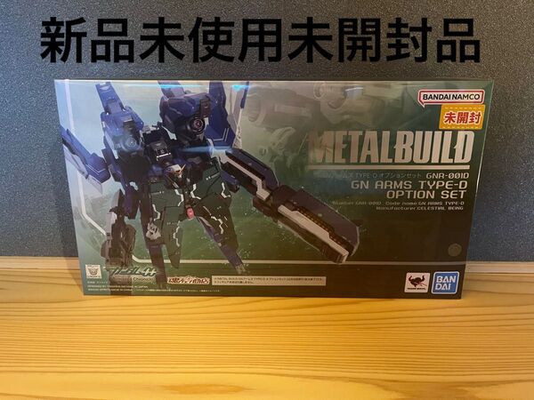 METAL BUILD GNアームズ TYPE-D オプションセット