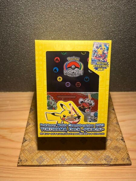 ポケモンWCS2023横浜 記念デッキ「ピカチュウ」完全未開封 プロモ付き