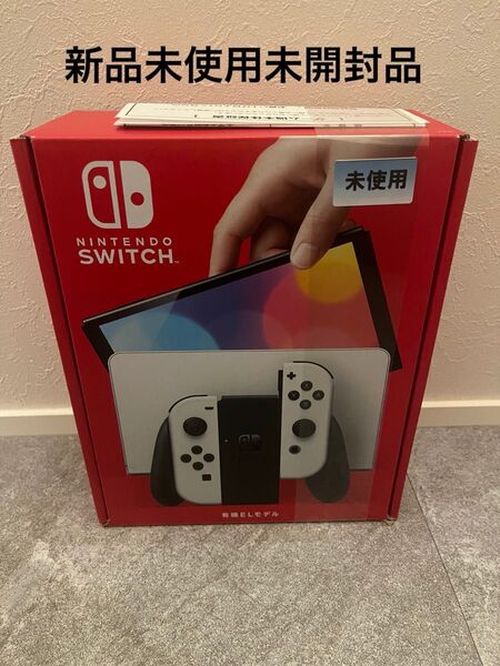 Nintendo Switch 有機ELモデル ニンテンドースイッチ ホワイト