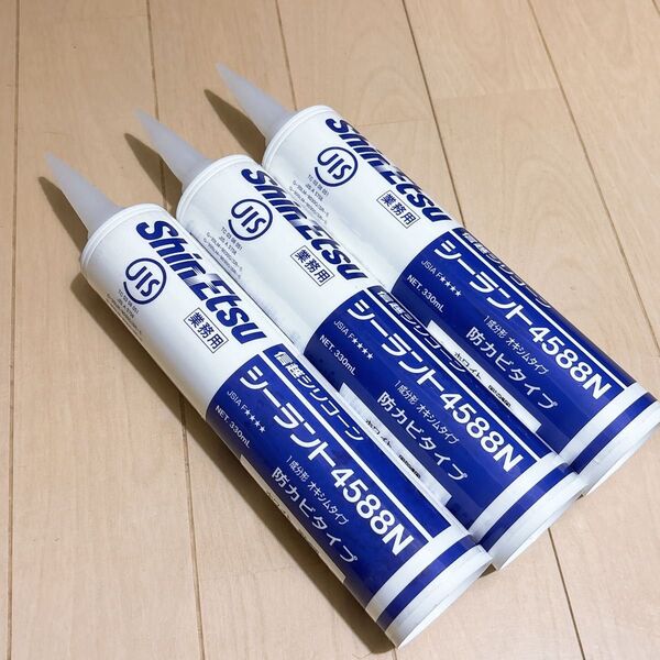 3本セット 信越シリコーン シーラント 業務用 シーラント4588N コーキング