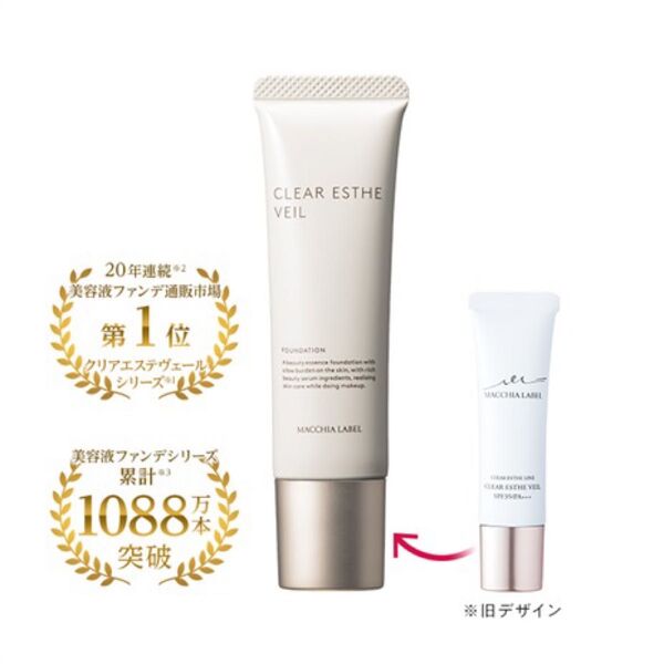 【新品】マキアレイベル◇薬用クリアエステヴェール 美容液ファンデーション 25mL