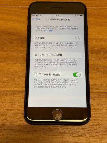 ★★★iPhone SE2★美品★SIMフリー★128G★ブラック★★★