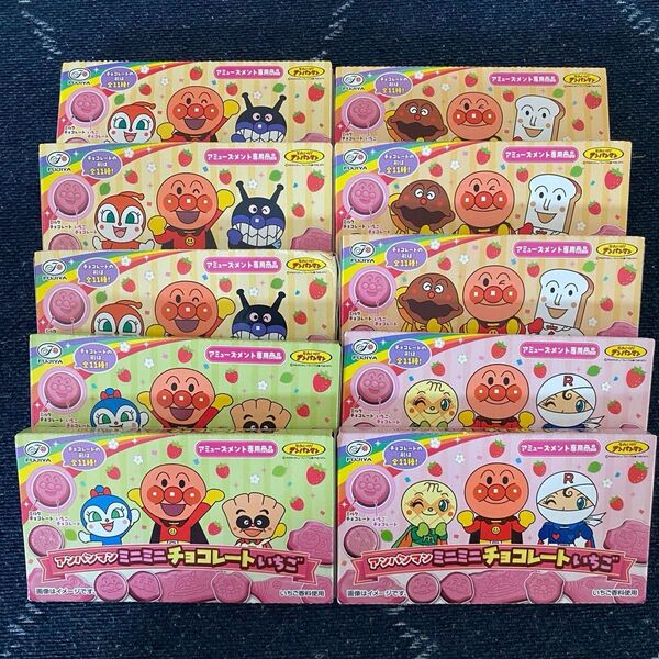 アンパンマン ミニミニチョコレート 10個 ②