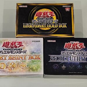 遊戯王 レジェンダリーゴールドボックス 等3種 各1BOX 新品未開封 テープ付